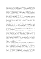 [독후감] 1등 기업의 법칙-5