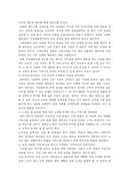 [독후감] 1등 기업의 법칙-6