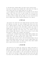 [독후감] 1등 기업의 법칙-7
