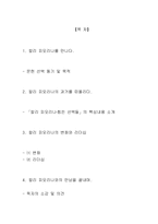 [독후감] 칼리 피오리나 힘든 선택들 을 읽고-2
