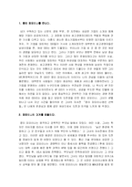 [독후감] 칼리 피오리나 힘든 선택들 을 읽고-3