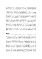 [독후감] 칼리 피오리나 힘든 선택들 을 읽고-5