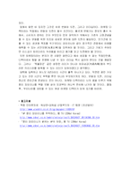 [독후감] 칼리 피오리나 힘든 선택들 을 읽고-7