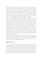 [독후감] 파란 코끼리를 꿈꾸다-3