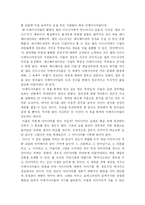 [독후감] 파란 코끼리를 꿈꾸다-4