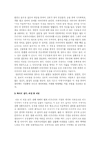 [독후감] 파란 코끼리를 꿈꾸다-5