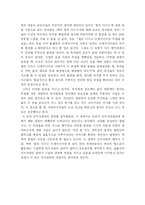 [독후감] 파란 코끼리를 꿈꾸다-6