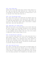 [독후감] 빙산이 녹고있다고 읽고 나서.-4