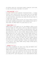 [독후감] 빙산이 녹고있다고 읽고 나서.-6
