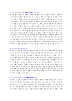 [독후감] 빙산이 녹고있다고 읽고 나서.-8