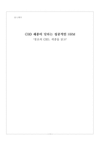 [독후감] 창조의 CEO, 세종-1