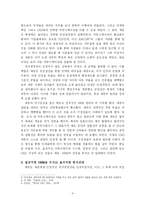[독후감] 창조의 CEO, 세종-4