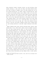 [독후감] 창조의 CEO, 세종-5