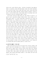 [독후감] 창조의 CEO, 세종-6