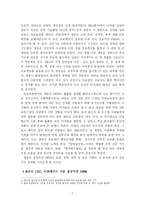[독후감] 창조의 CEO, 세종-7