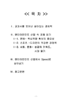 [독후감] `엔터테인먼트 경제학\` 독후감-2