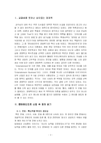 [독후감] `엔터테인먼트 경제학\` 독후감-3