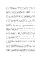 [독후감] `엔터테인먼트 경제학\` 독후감-4