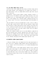 [독후감] `엔터테인먼트 경제학\` 독후감-6