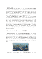 [독후감] `두바이, 무한 상상력과 창조적 리더십`을 읽고-3