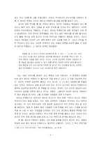 [독후감] `두바이, 무한 상상력과 창조적 리더십`을 읽고-5