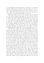 [독후감] `두바이, 무한 상상력과 창조적 리더십`을 읽고-6