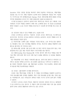 [독후감] 삼성의 인재경영 읽고 나서-7