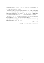 [독후감] 삼성의 인재경영 읽고 나서-14