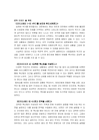 [독후감] `빙산이 녹고 있다고`를 읽고-4