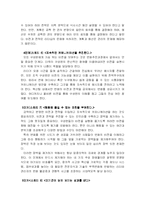 [독후감] `빙산이 녹고 있다고`를 읽고-5