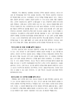 [독후감] `빙산이 녹고 있다고`를 읽고-6