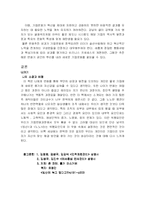 [독후감] `빙산이 녹고 있다고`를 읽고-7