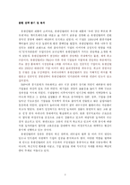 [독후감] 유한킴벌리(세계가 배우는 한국기업의 희망)-3