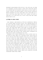 [독후감] 유한킴벌리(세계가 배우는 한국기업의 희망)-5