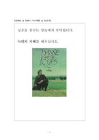 [독후감] `양처럼 살 것인가 늑대처럼 살 것인가`를 읽고-1
