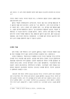 [독후감] `양처럼 살 것인가 늑대처럼 살 것인가`를 읽고-6