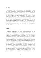 [독후감] 파란코끼리를 꿈꾸라 읽고-3