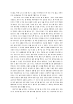[독후감] 파란코끼리를 꿈꾸라 읽고-4