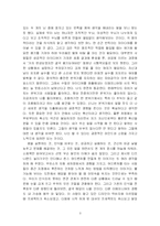 [독후감] 파란코끼리를 꿈꾸라 읽고-5