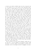 [독후감] 파란코끼리를 꿈꾸라 읽고-6