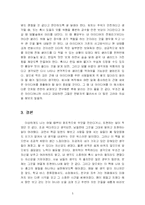 [독후감] 파란코끼리를 꿈꾸라 읽고-7