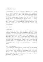 [독후감] 위기를 기회로 바꾼 IMB의 회의혁명-3