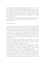 [독후감] 위기를 기회로 바꾼 IMB의 회의혁명-6
