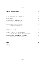 [독후감] 엔터테인먼트 경제학-2