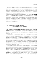 [독후감] 엔터테인먼트 경제학-4