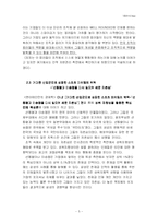 [독후감] 엔터테인먼트 경제학-5