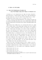 [독후감] 엔터테인먼트 경제학-6