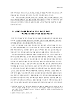 [독후감] 엔터테인먼트 경제학-7