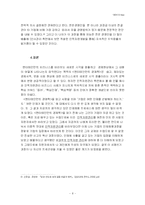 [독후감] 엔터테인먼트 경제학-8