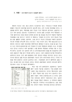 [독후감] 100마일의 산책 -독서감상문-5